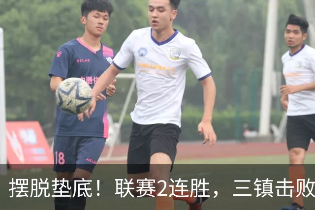 摆脱垫底！联赛2连胜，三镇击败铜梁龙终于看到保级希望