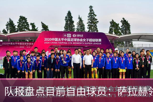 队报盘点目前自由球员：萨拉赫领衔， 弗拉霍维奇和桑乔在列